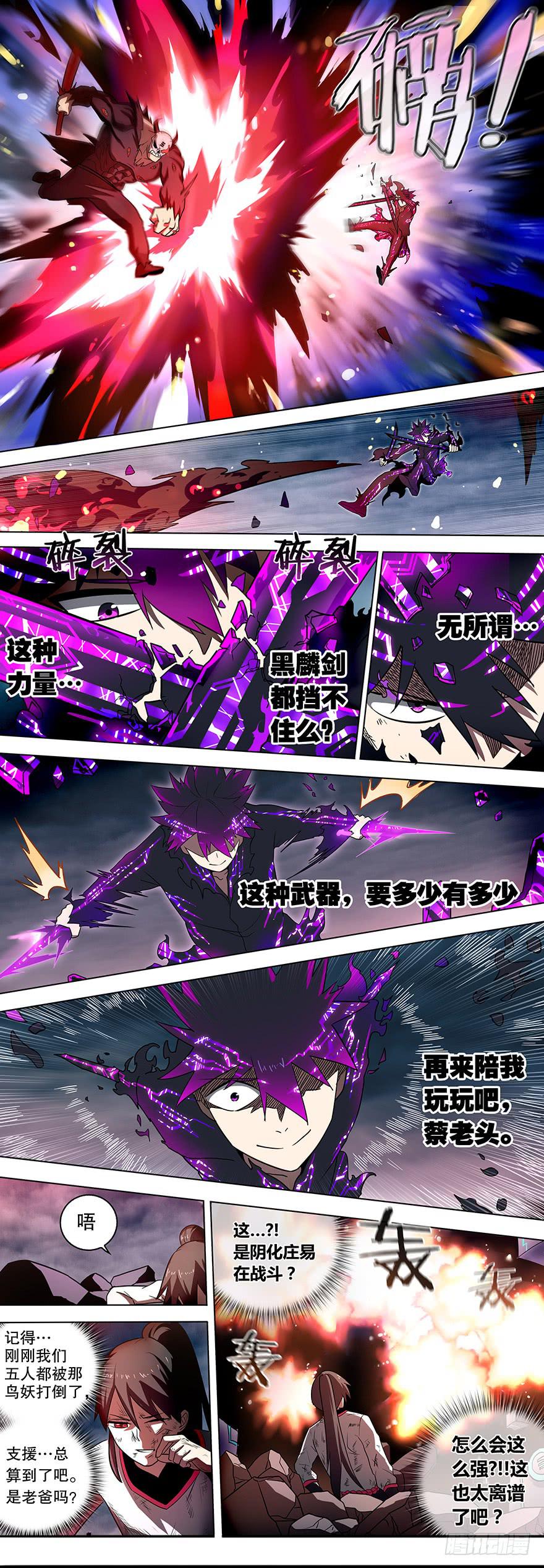 直面黑暗 第十一回7