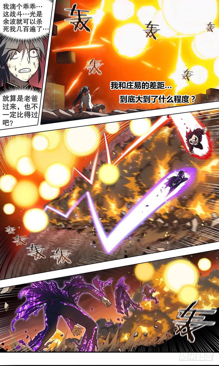 直面黑暗 第十一回8