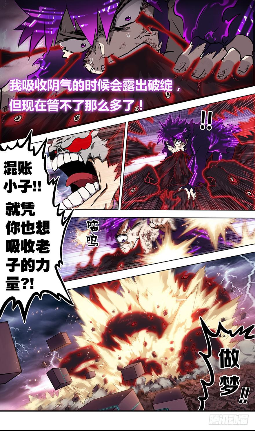 直面黑暗 第十四回0