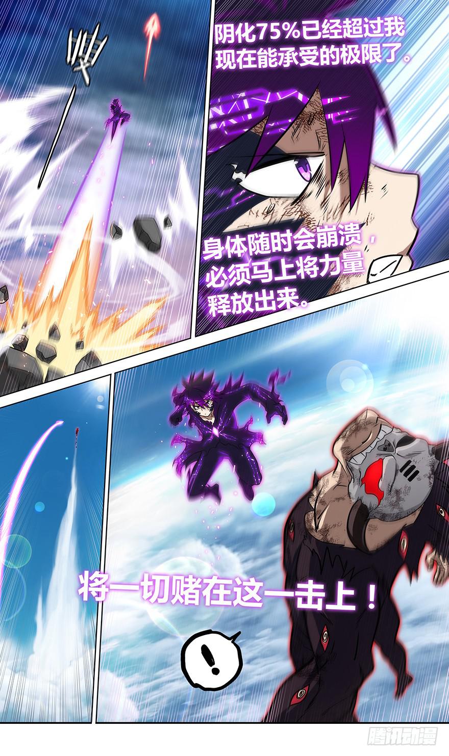 直面黑暗 第十四回5