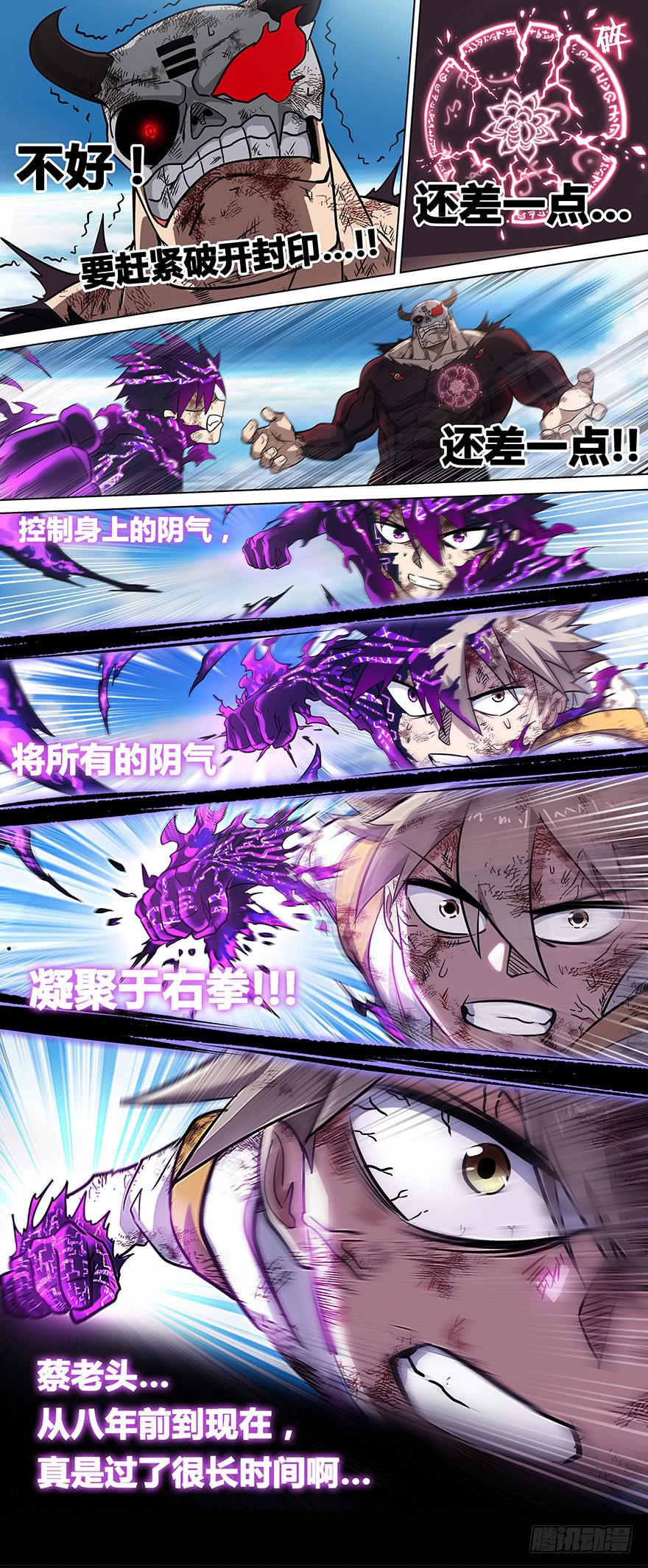 直面黑暗 第十四回6