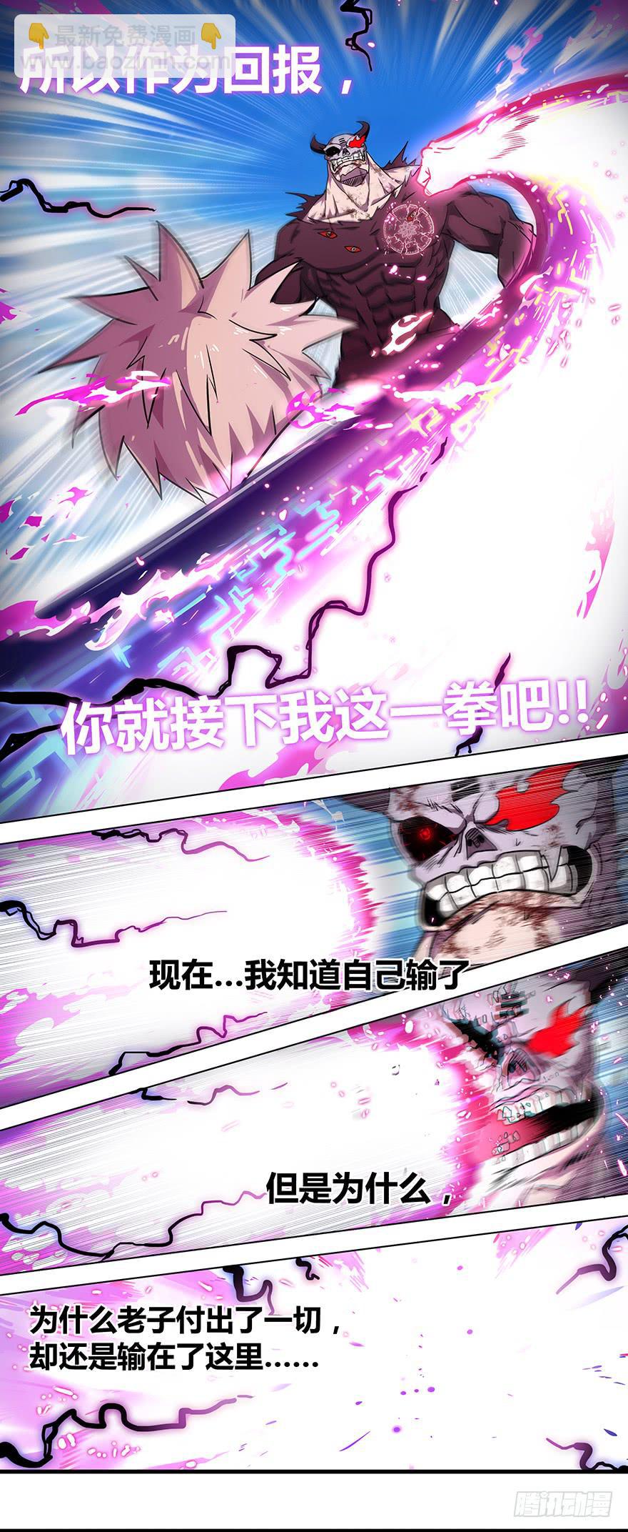 直面黑暗 第十四回9