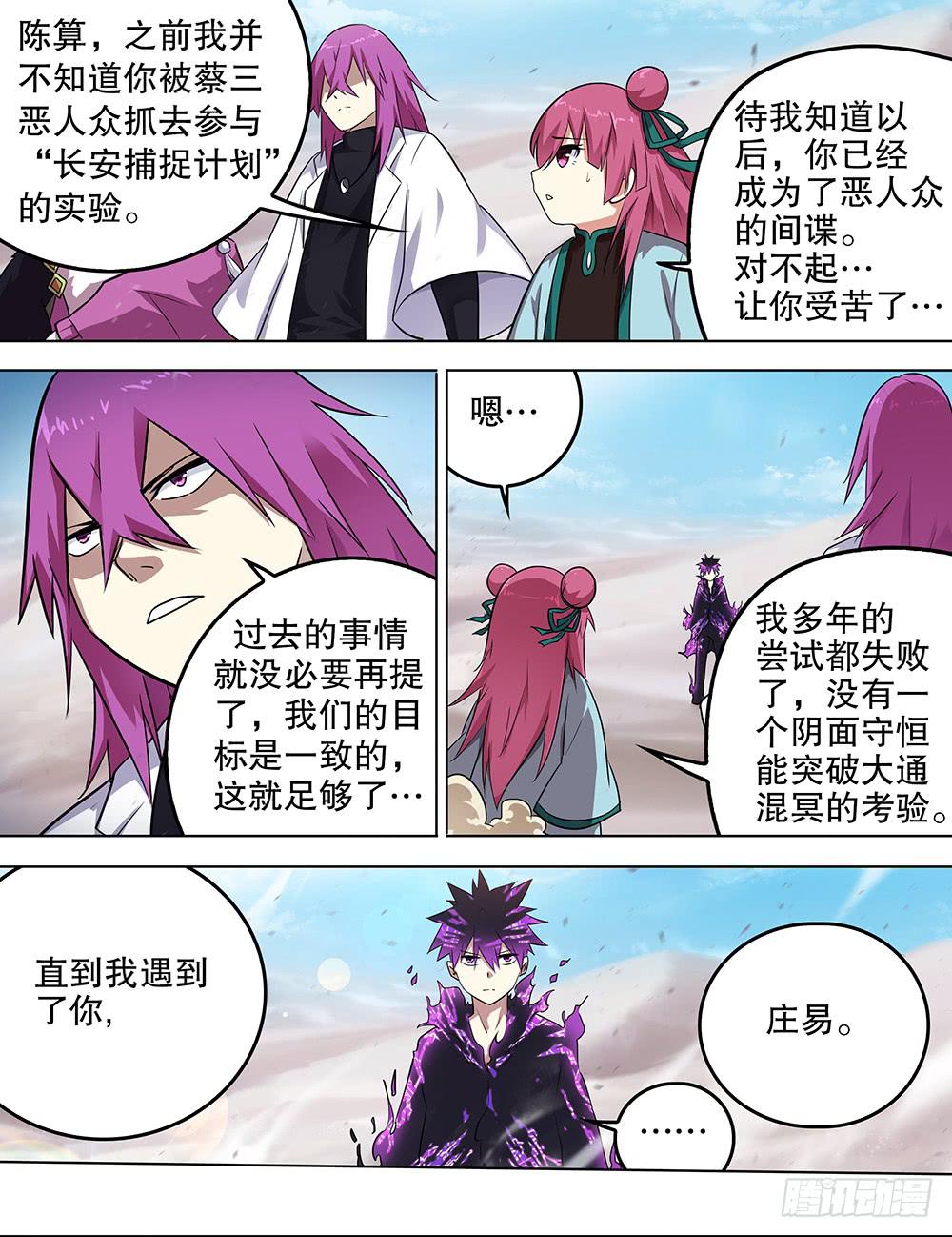 邪神白玉 第五回2
