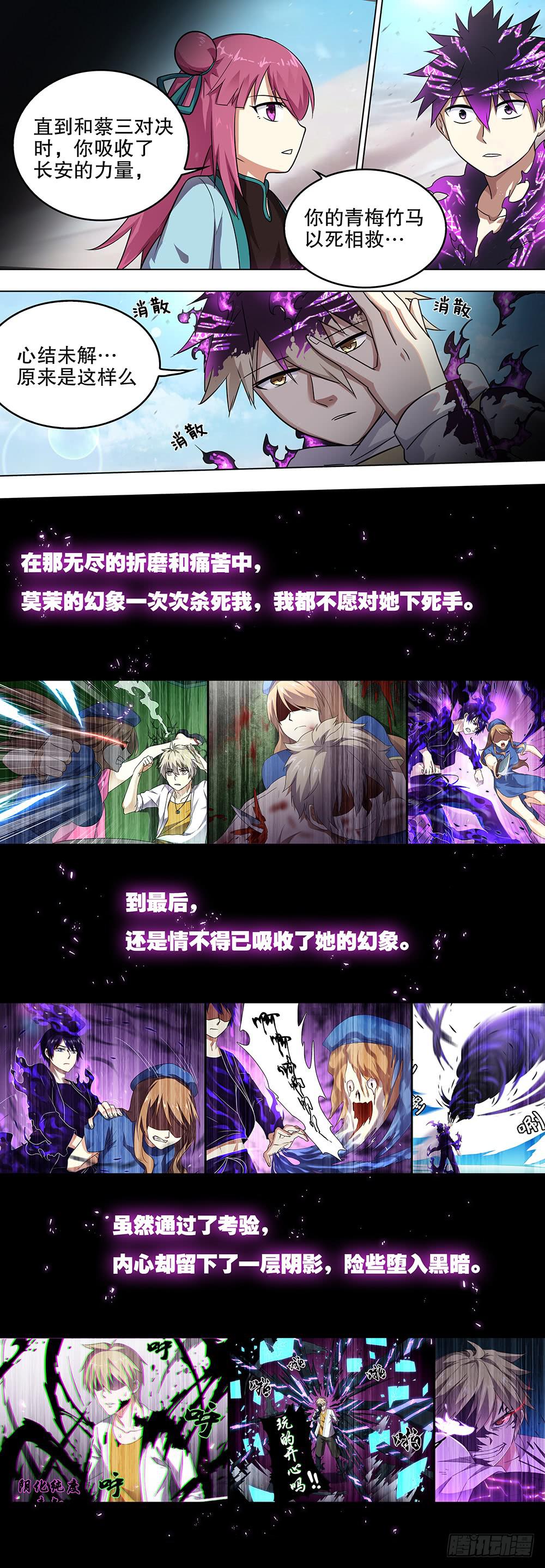 邪神白玉 第五回4