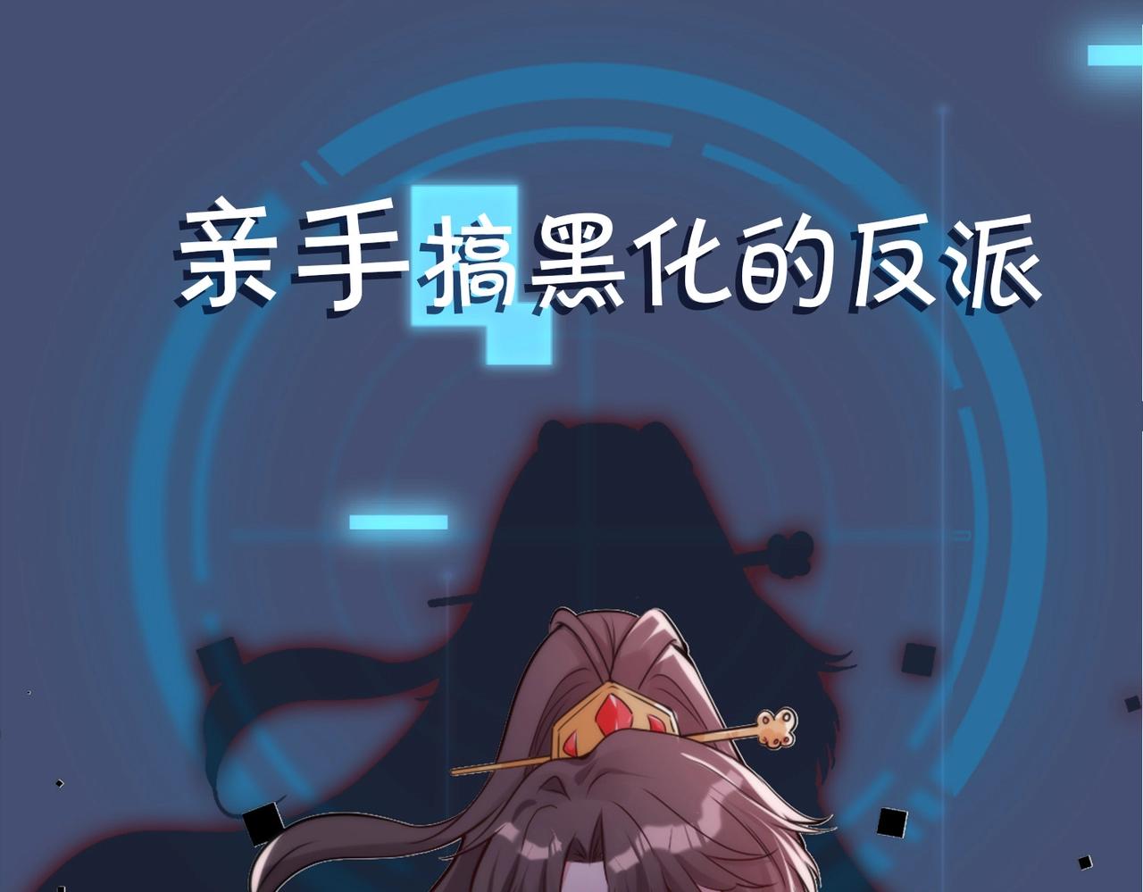 序章 倒霉打工仔洗白反派0