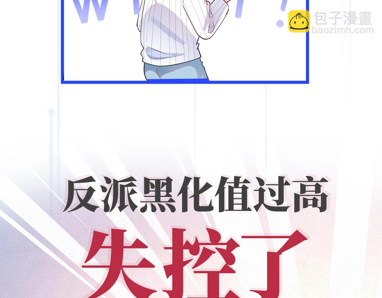 序章 倒霉打工仔洗白反派18