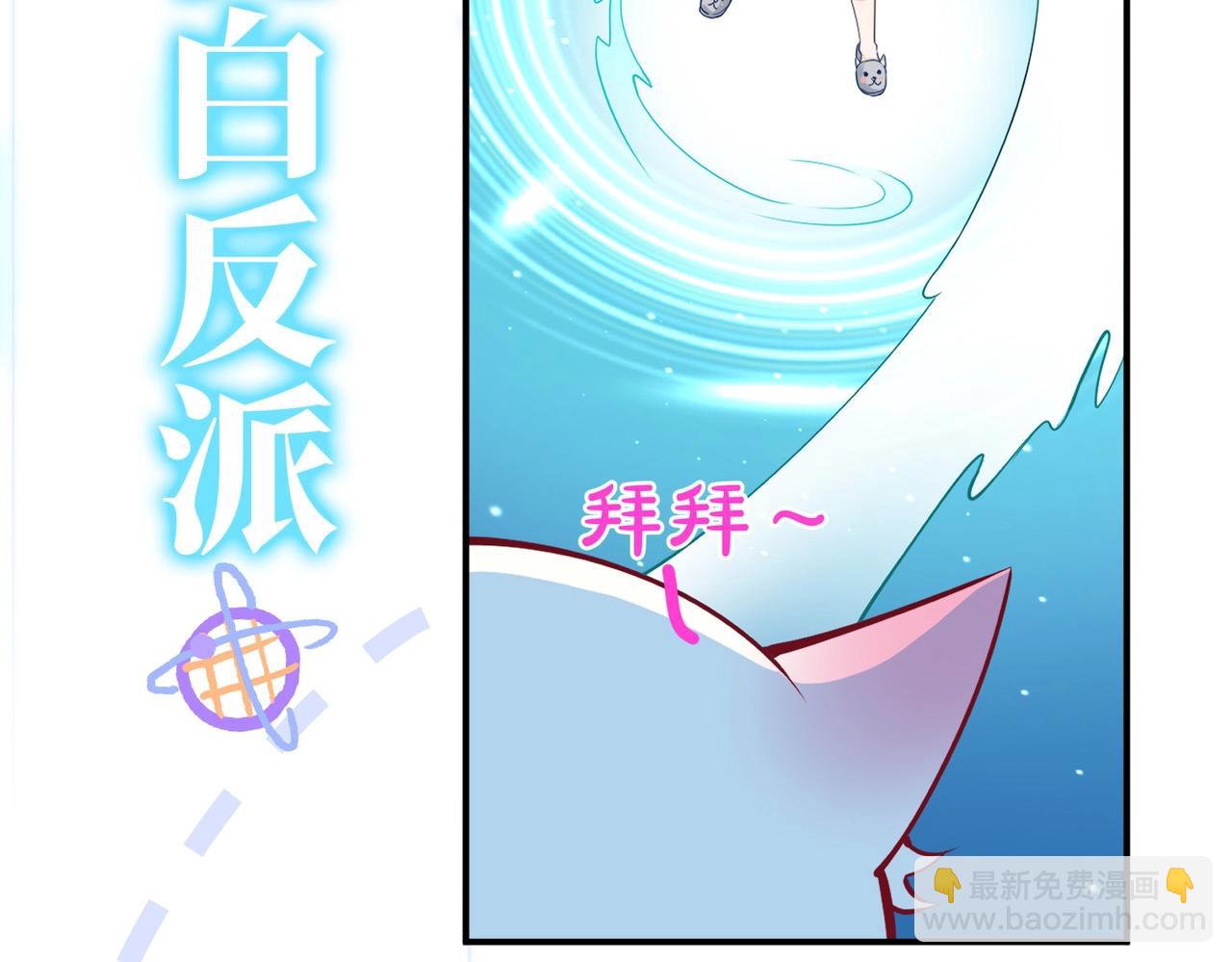 序章 倒霉打工仔洗白反派23