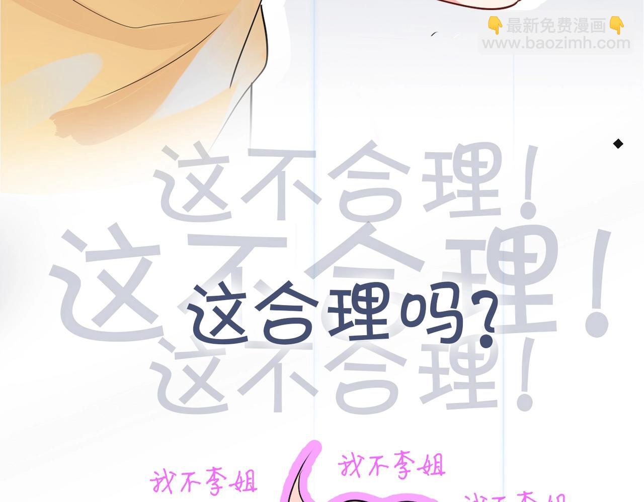 序章 倒霉打工仔洗白反派5