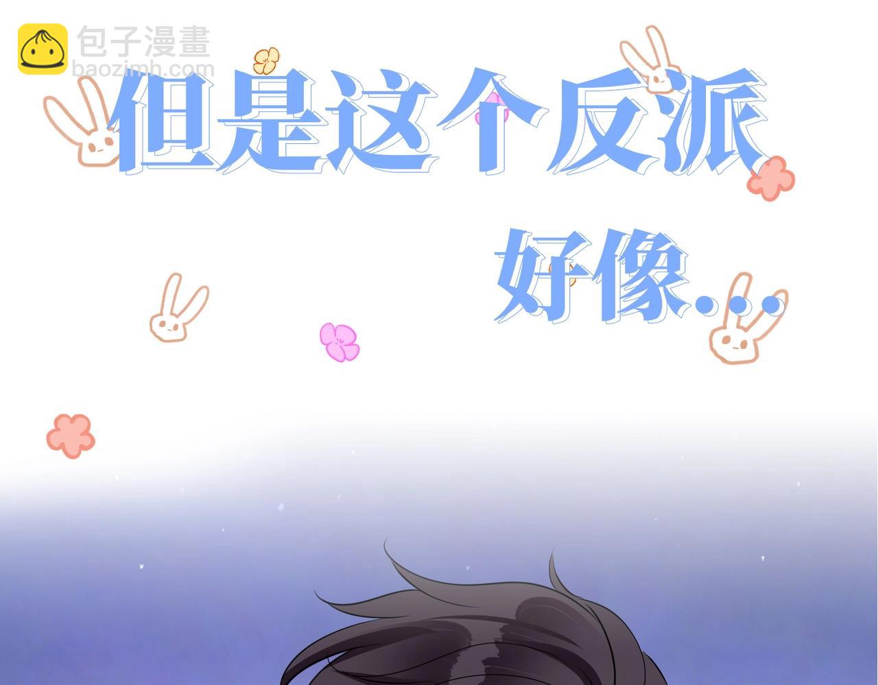 序章 倒霉打工仔洗白反派53