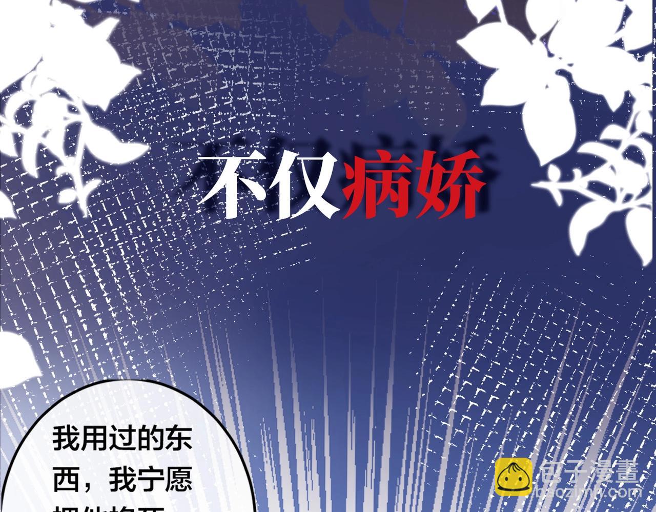 序章 倒霉打工仔洗白反派59