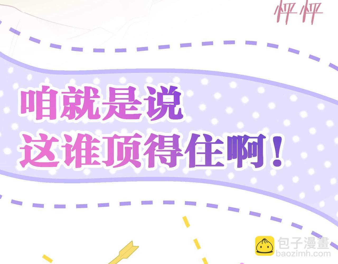 序章 倒霉打工仔洗白反派67