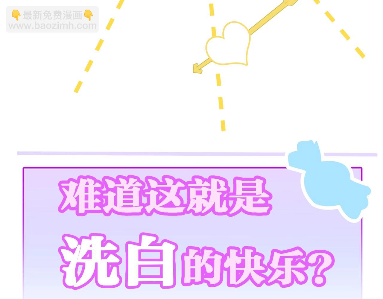 序章 倒霉打工仔洗白反派69