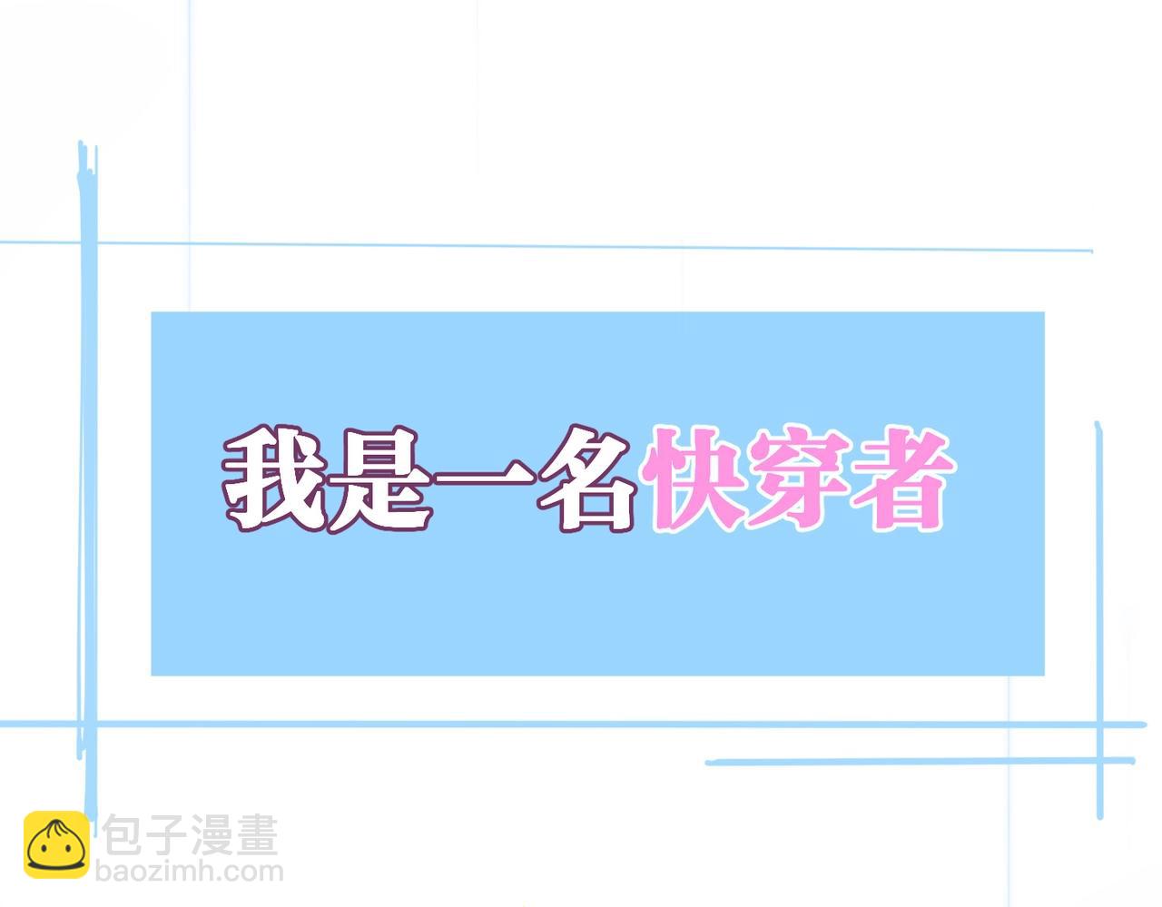序章 倒霉打工仔洗白反派7
