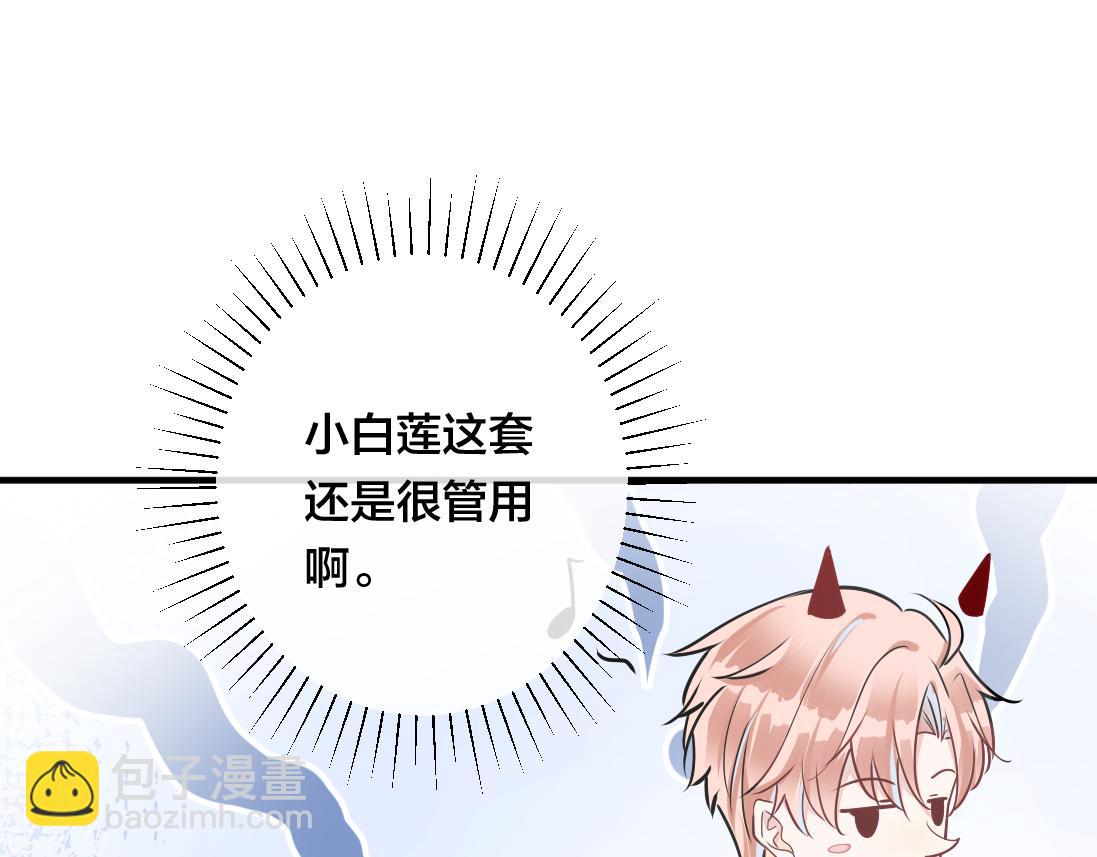 第1话  鹿川，好久不见。109