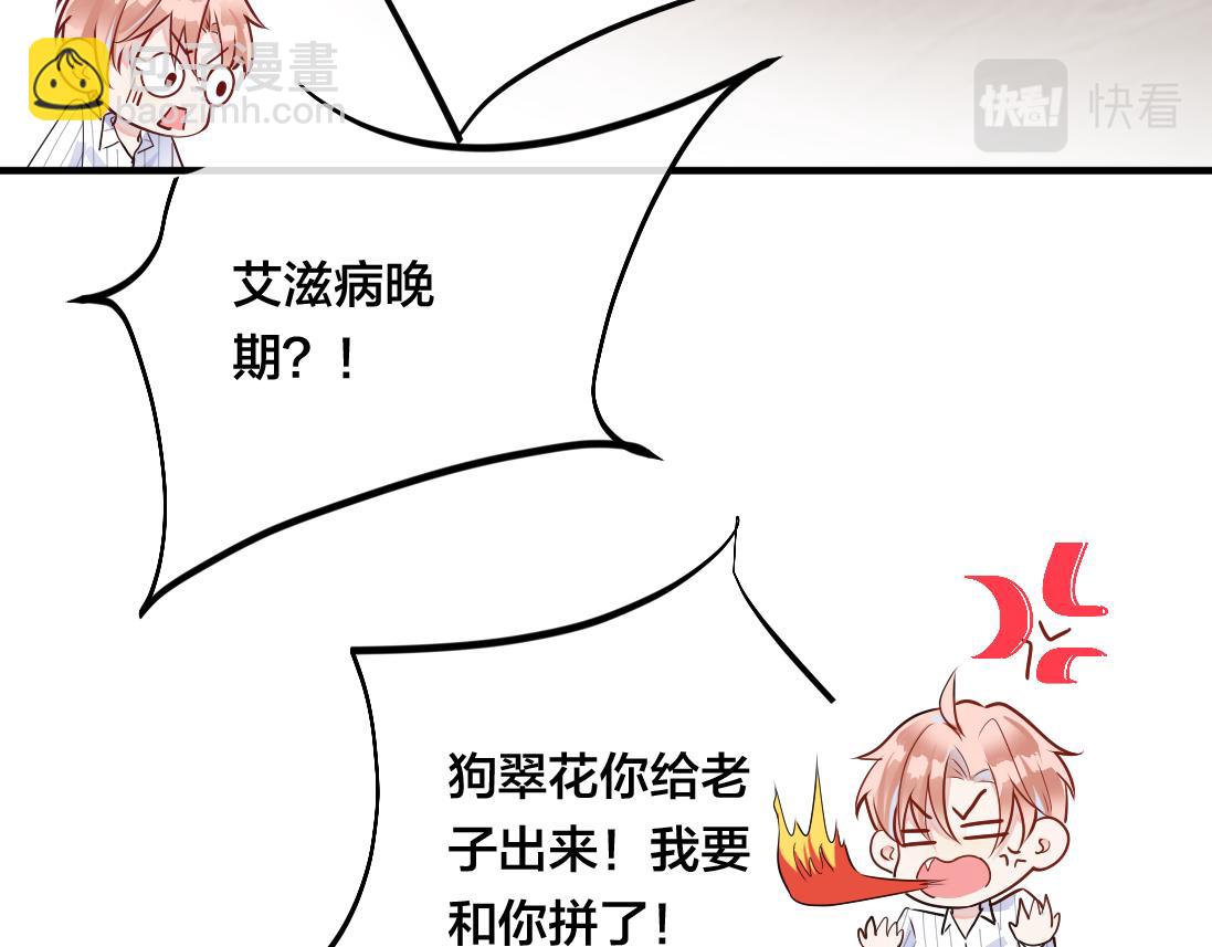 第1话  鹿川，好久不见。117