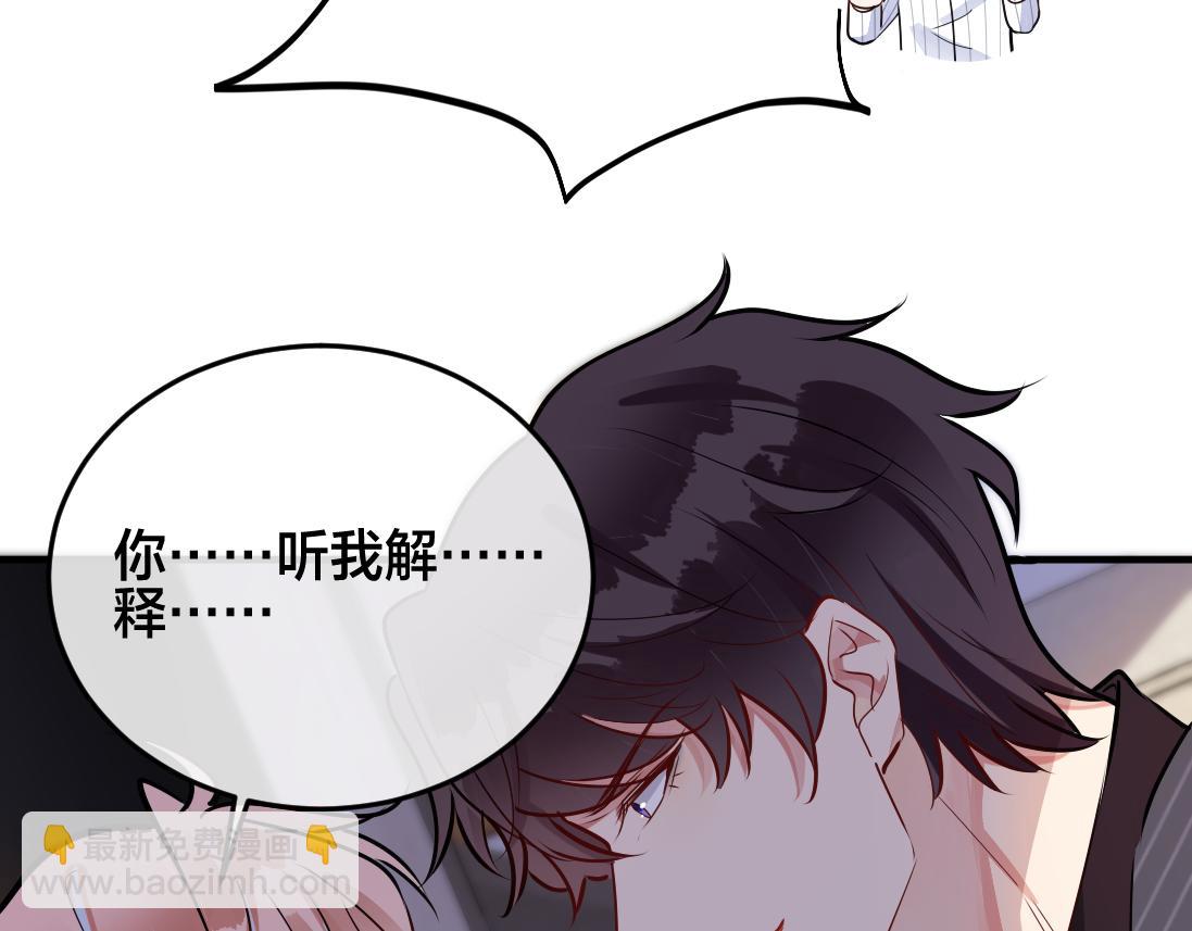 第1话  鹿川，好久不见。118