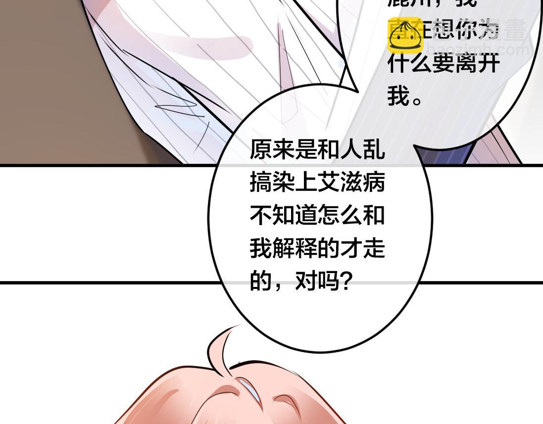 第1话  鹿川，好久不见。120