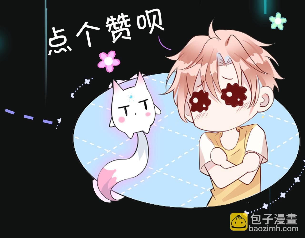 第1话  鹿川，好久不见。134