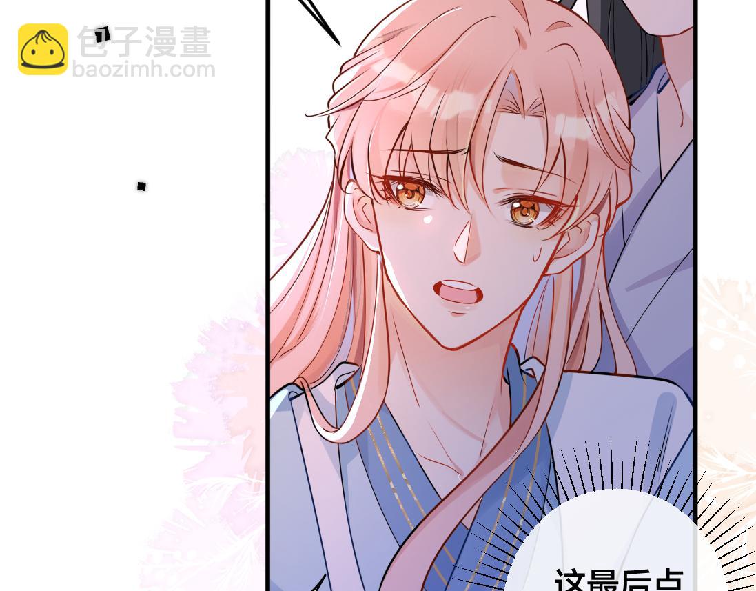 第1话  鹿川，好久不见。15