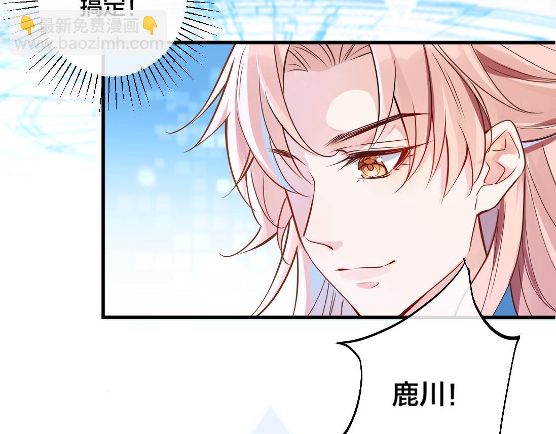 第1话  鹿川，好久不见。21