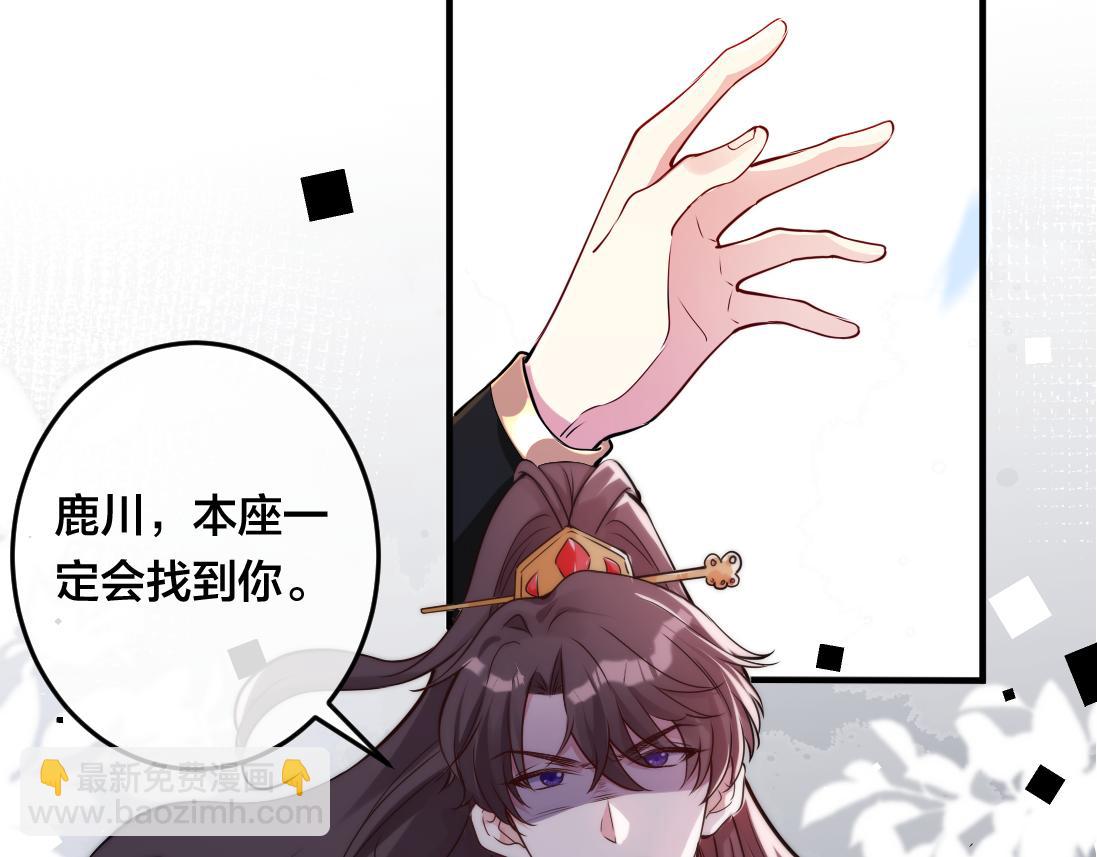第1话  鹿川，好久不见。27