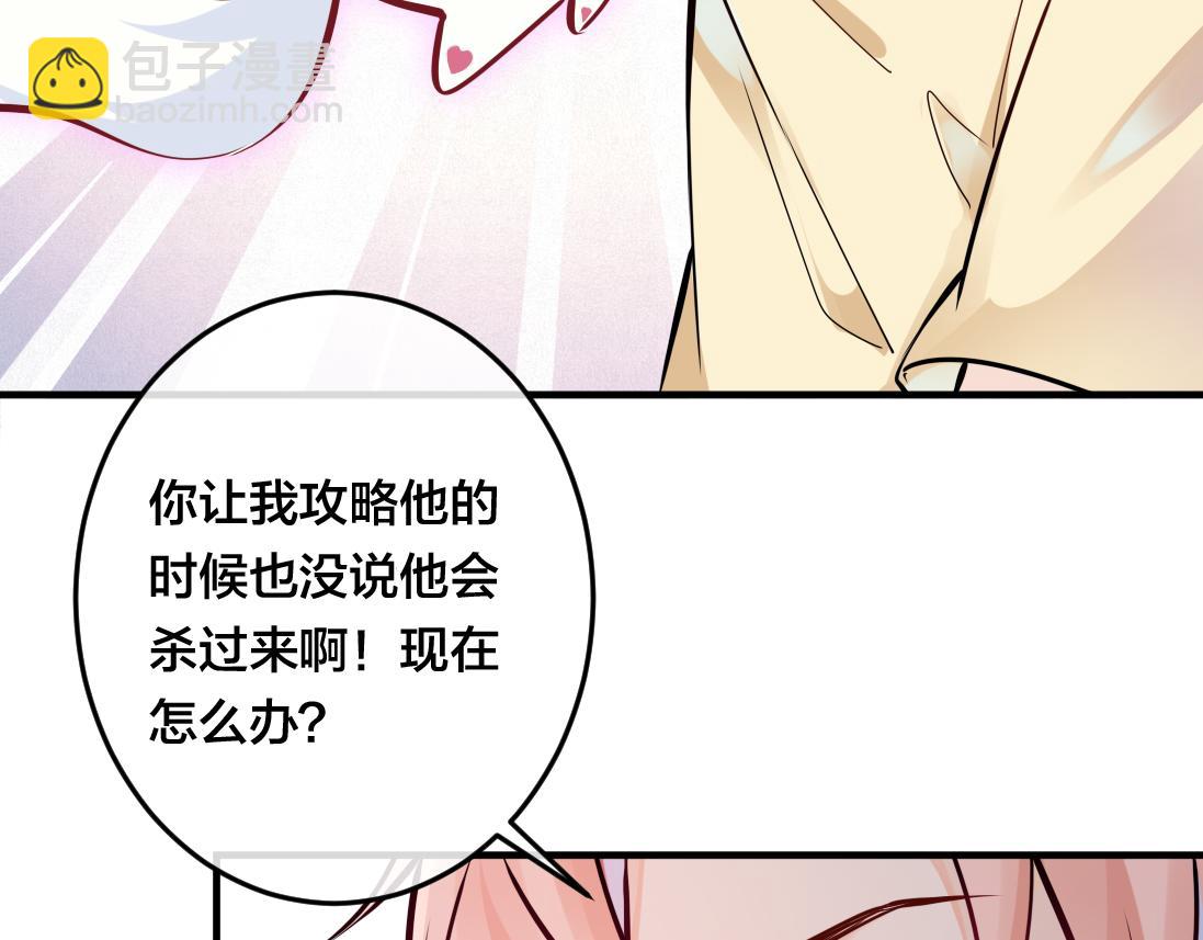 第1话  鹿川，好久不见。38
