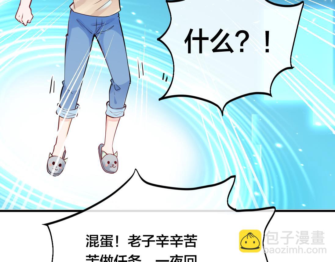 第1话  鹿川，好久不见。42