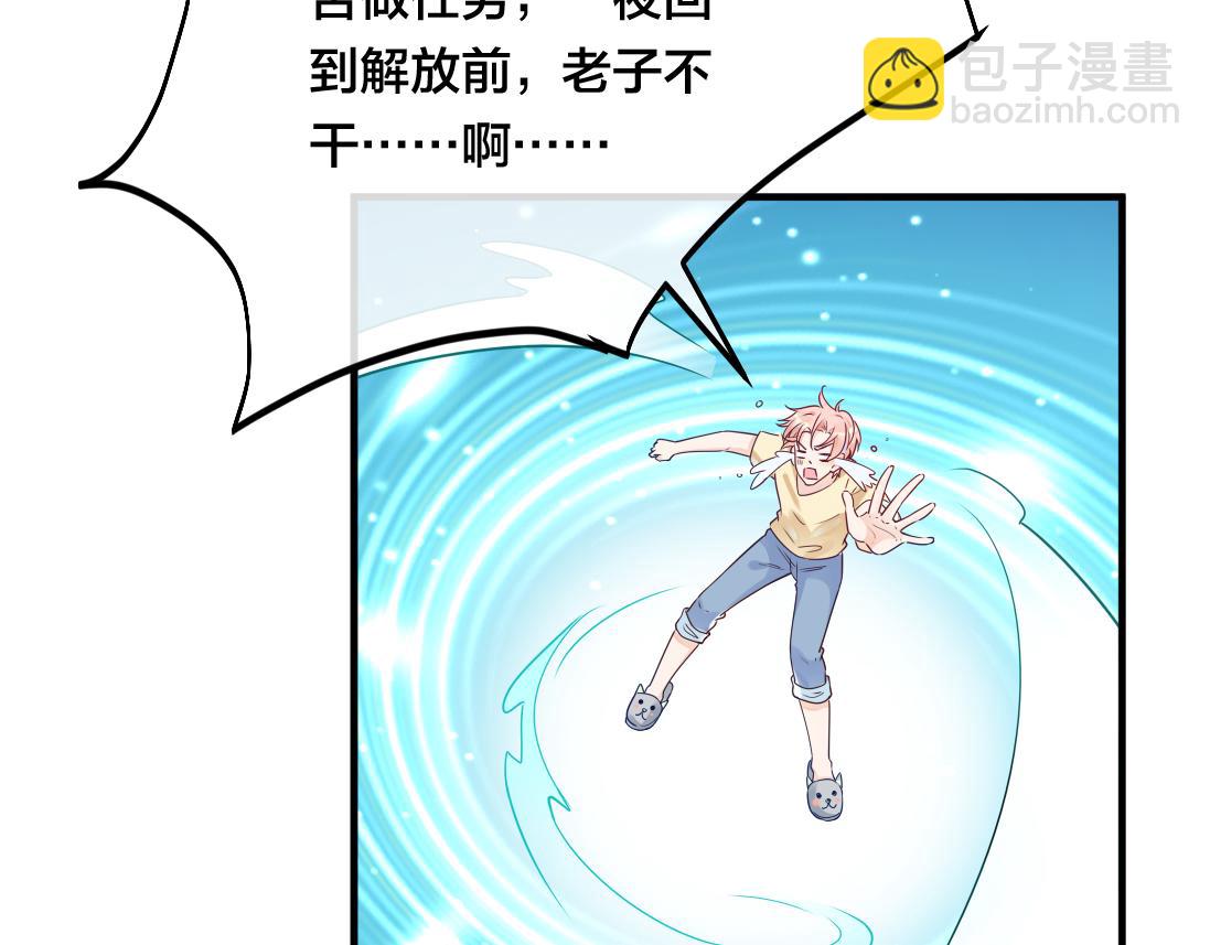 第1话  鹿川，好久不见。43