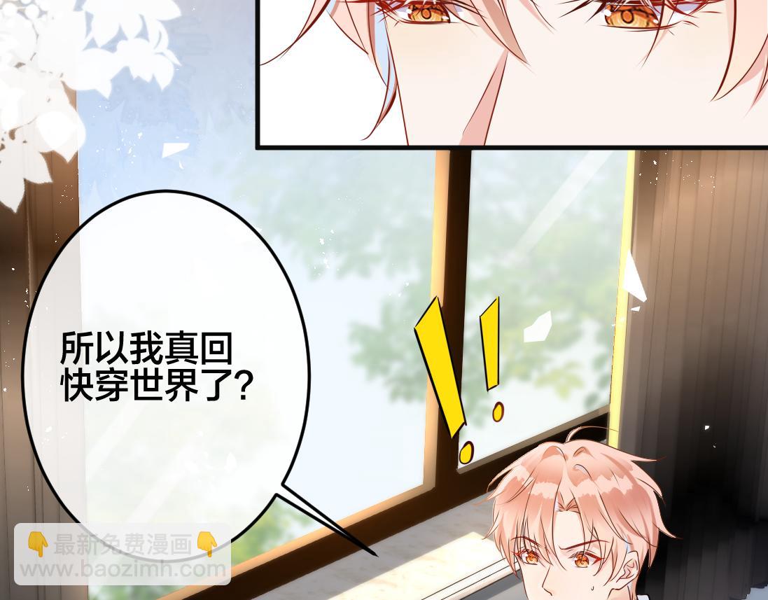 第1话  鹿川，好久不见。48