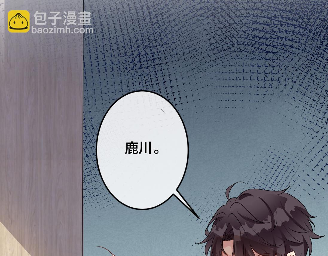 第1话  鹿川，好久不见。66