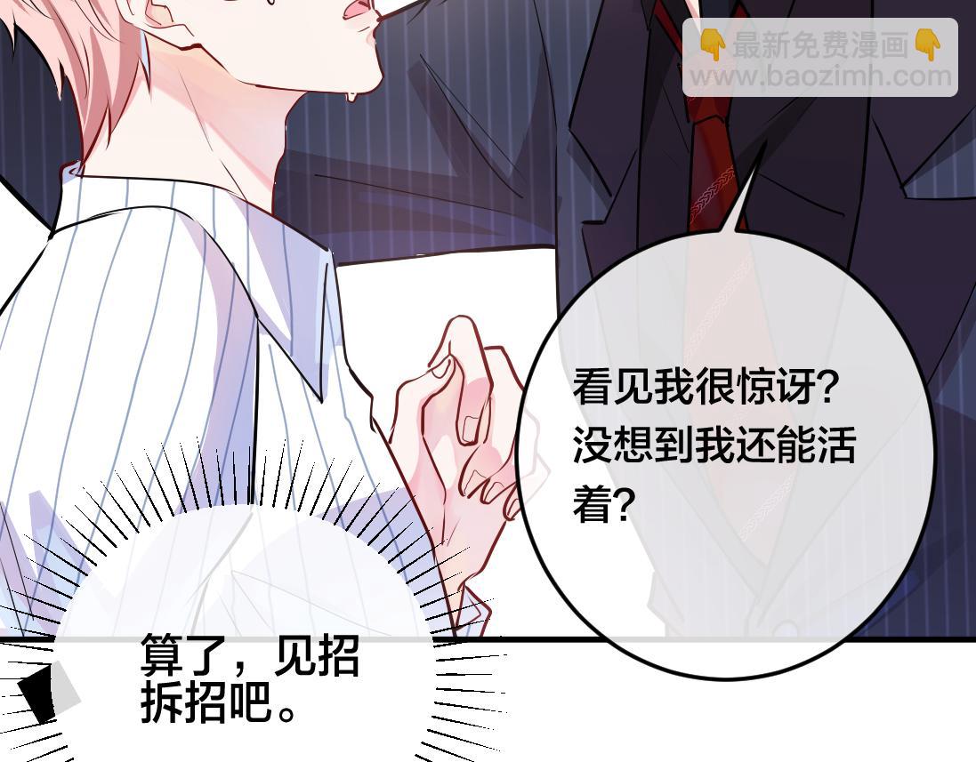 第1话  鹿川，好久不见。80