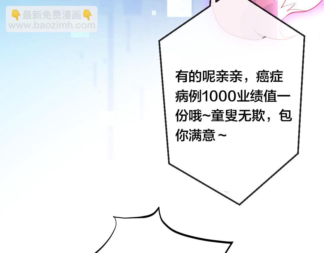 第1话  鹿川，好久不见。85