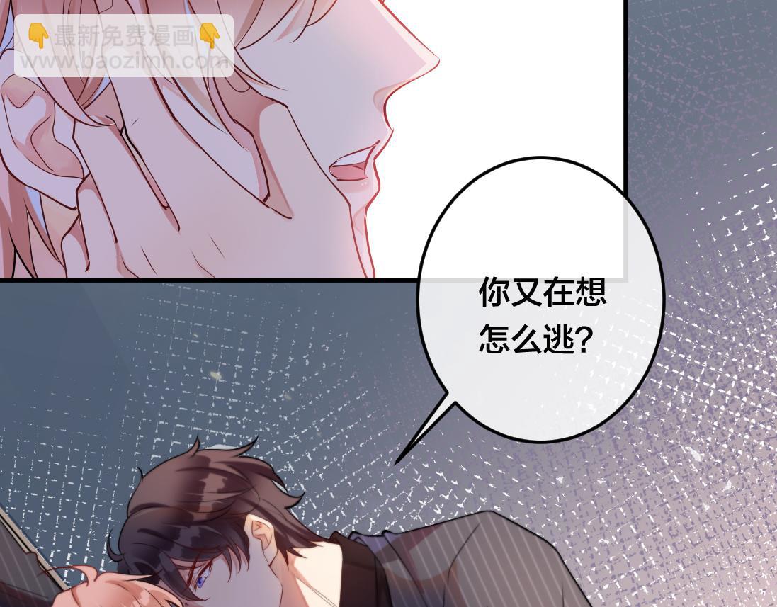 第1话  鹿川，好久不见。90