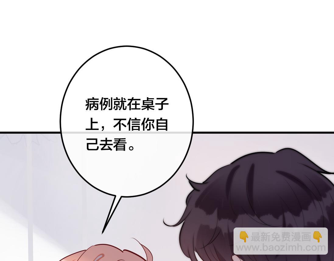 第1话  鹿川，好久不见。99