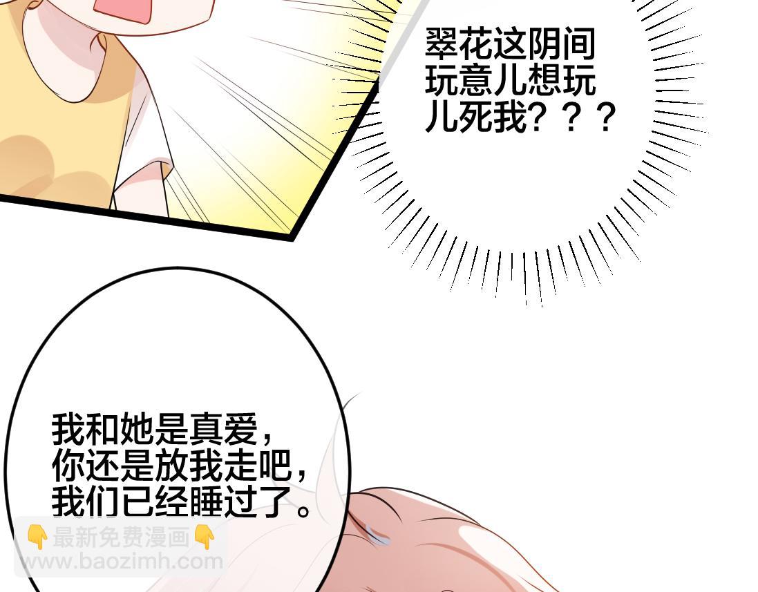 第2话  逃跑很好玩么？111