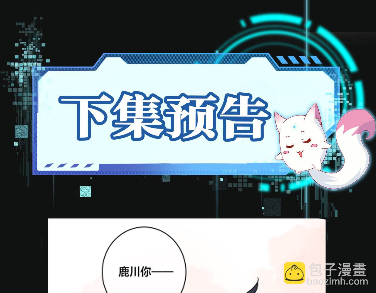 第2话  逃跑很好玩么？119