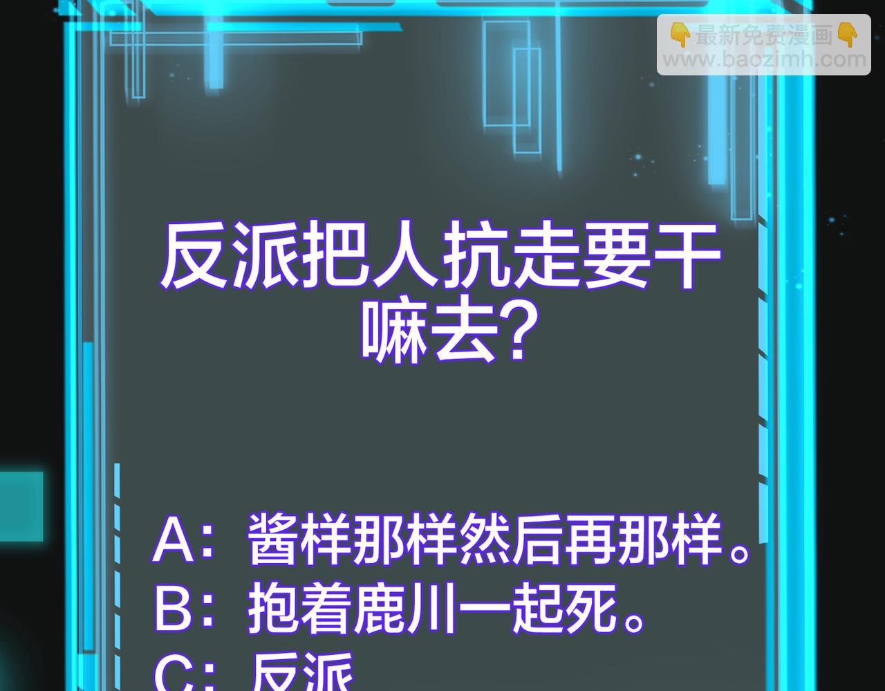 第2话  逃跑很好玩么？124