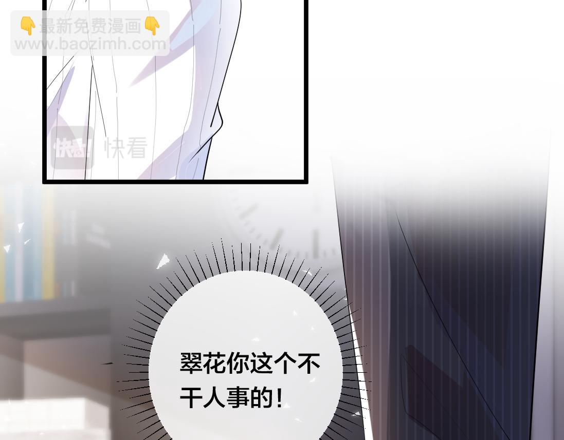 第2话  逃跑很好玩么？22
