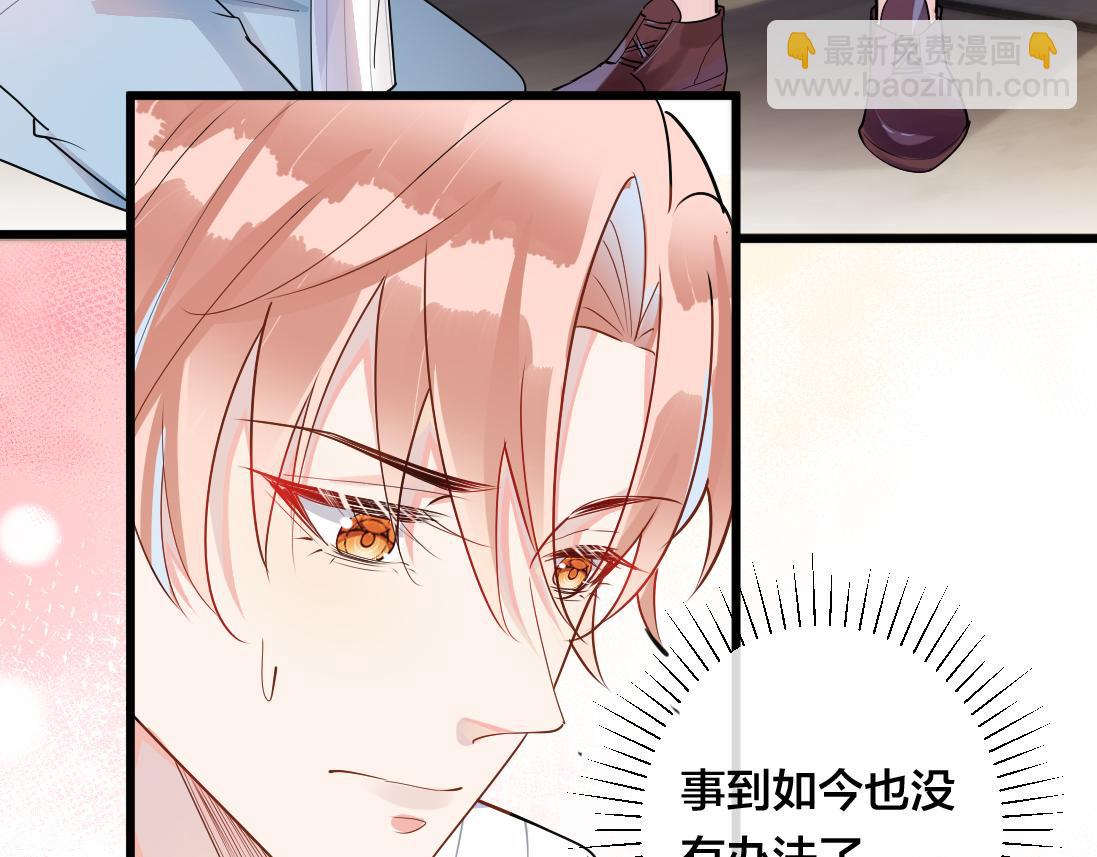 第2话  逃跑很好玩么？28