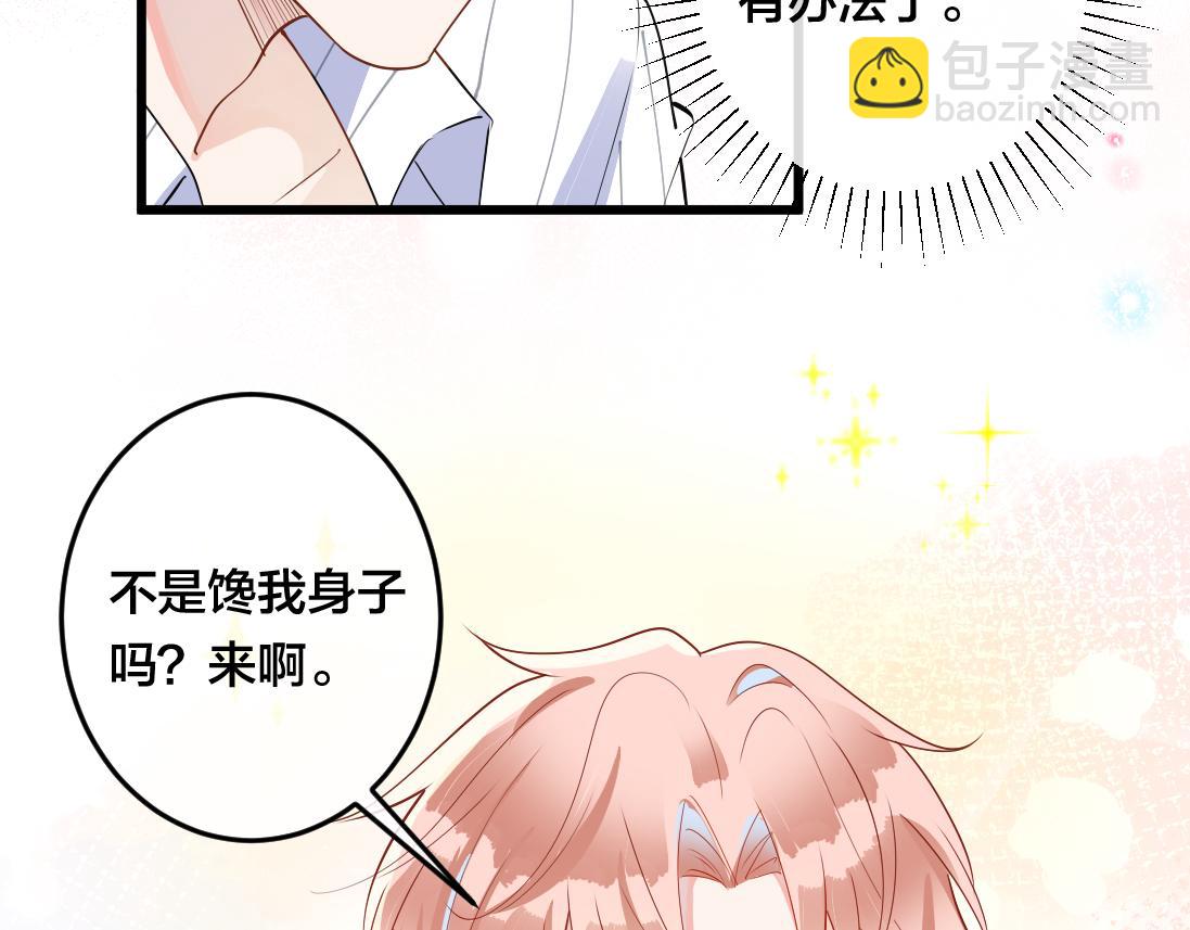 第2话  逃跑很好玩么？29