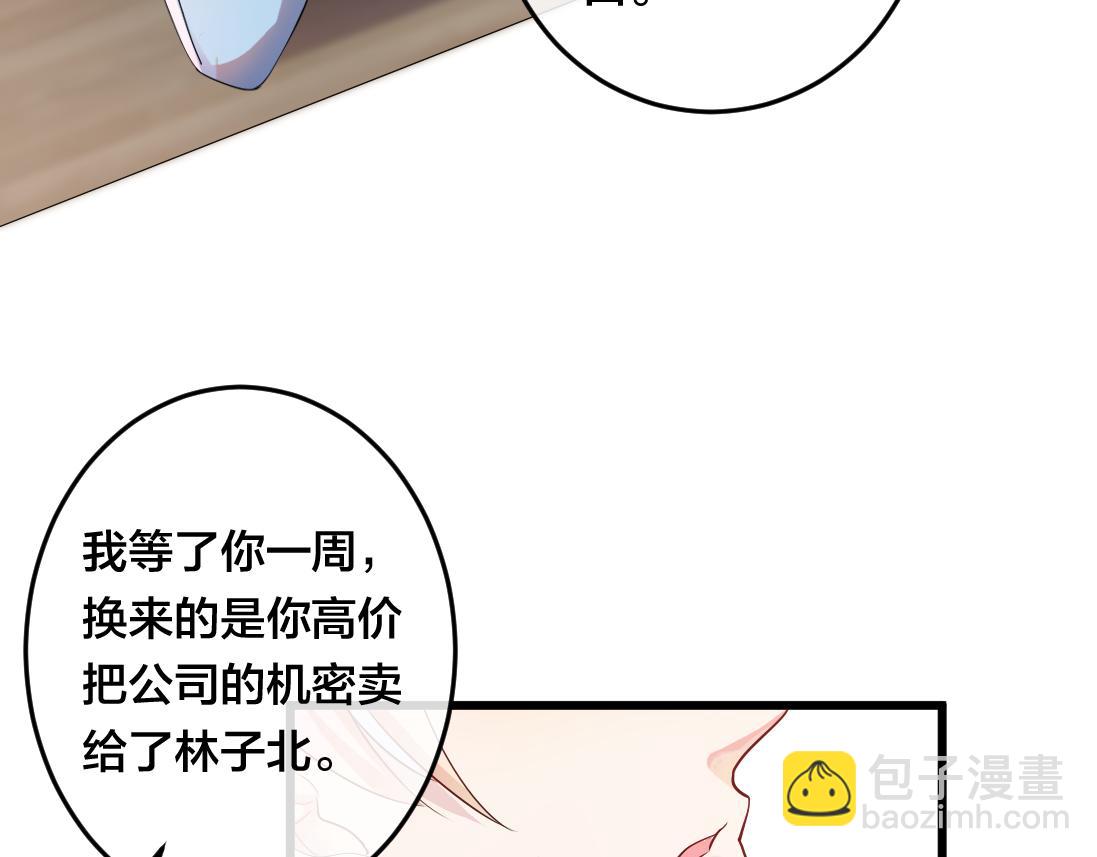 第2话  逃跑很好玩么？36