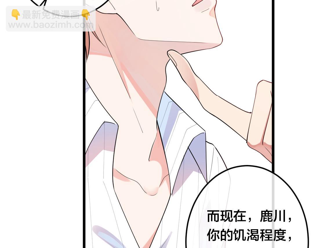 第2话  逃跑很好玩么？37