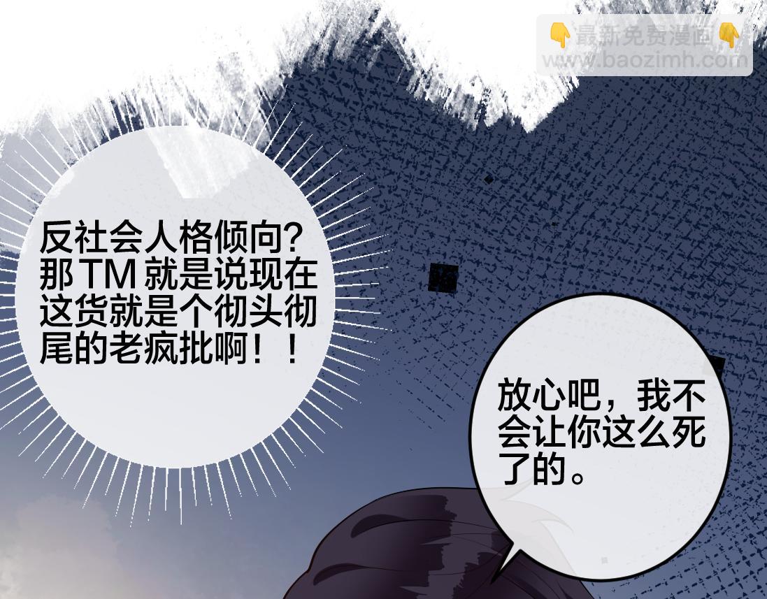第2话  逃跑很好玩么？40