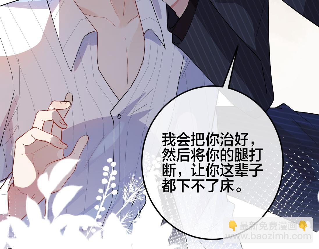 第2话  逃跑很好玩么？42