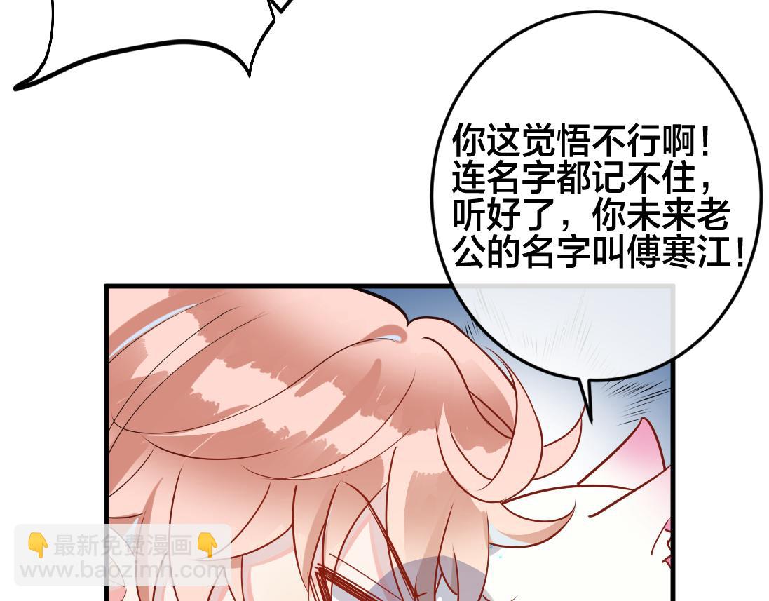 第2话  逃跑很好玩么？48