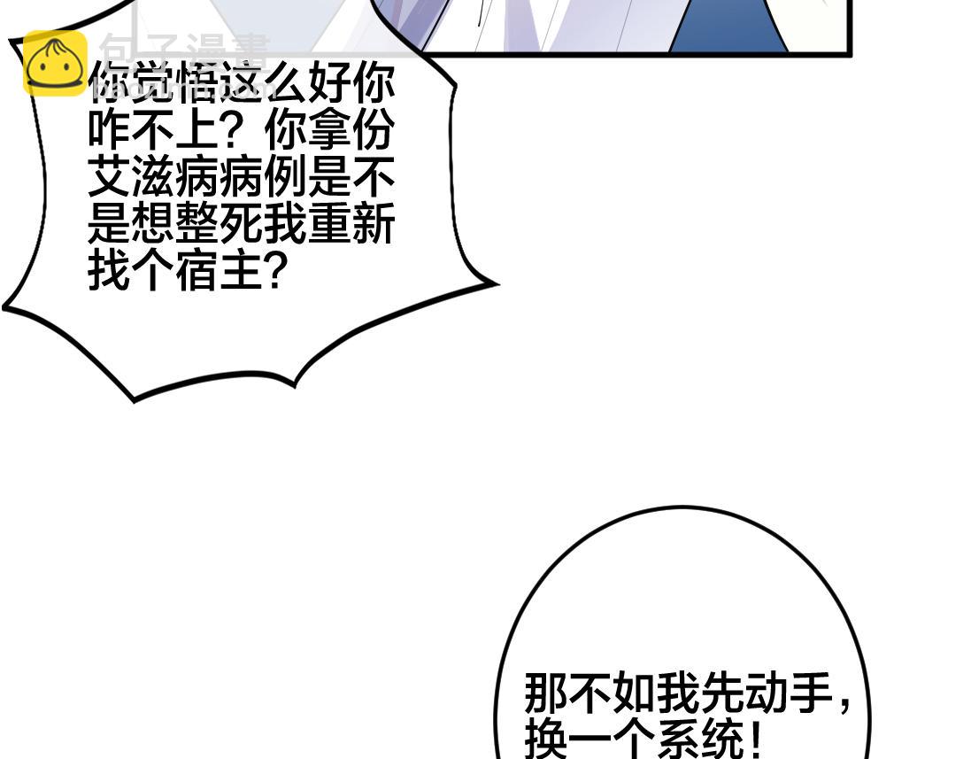 第2话  逃跑很好玩么？54