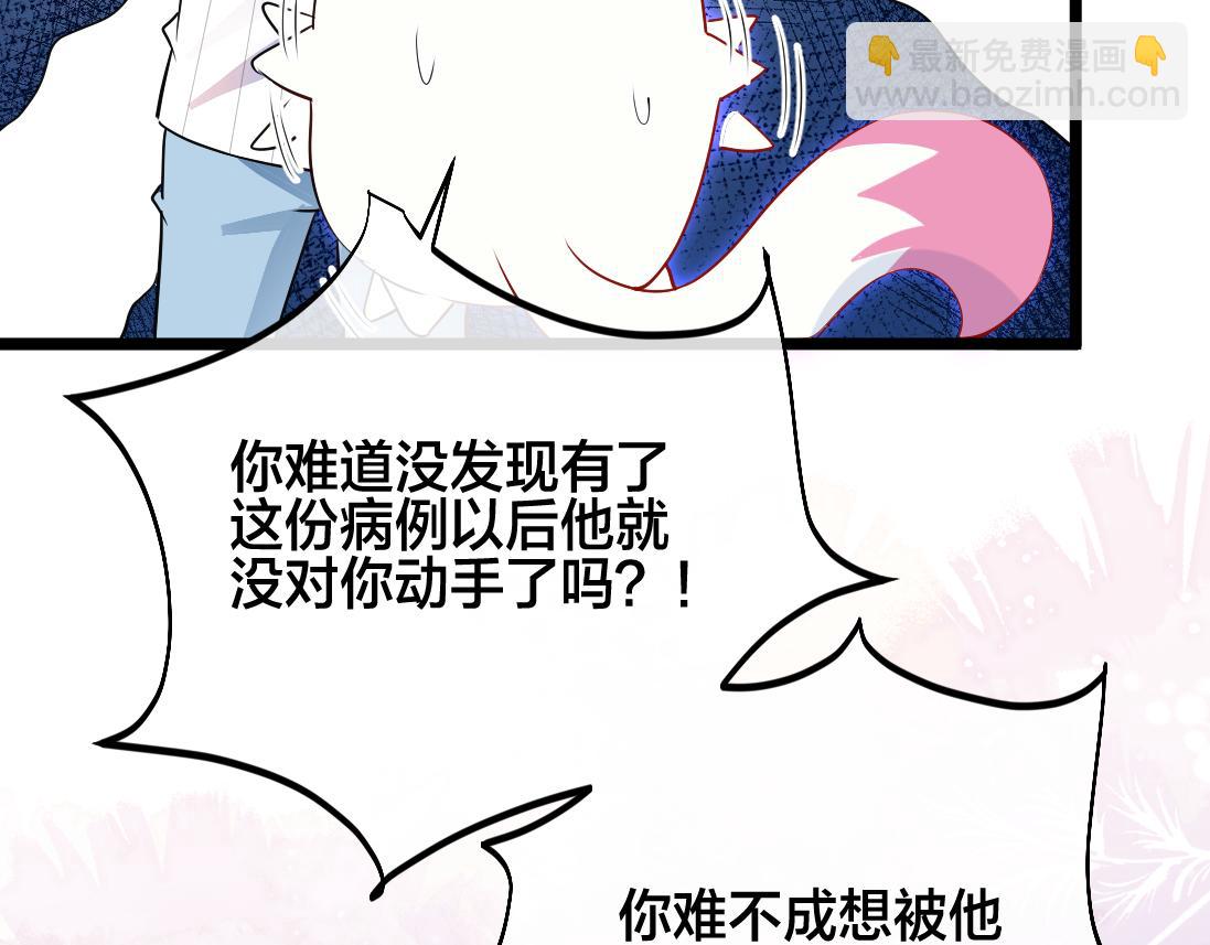 第2话  逃跑很好玩么？56