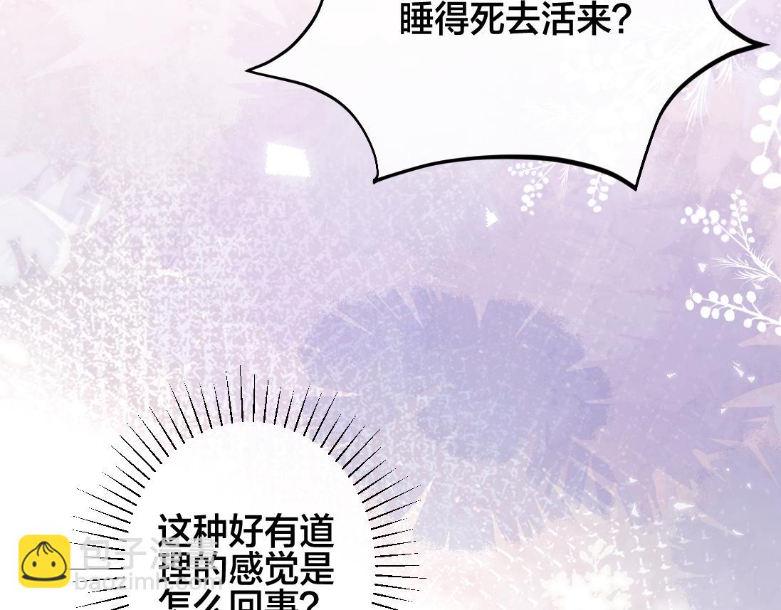 第2话  逃跑很好玩么？57