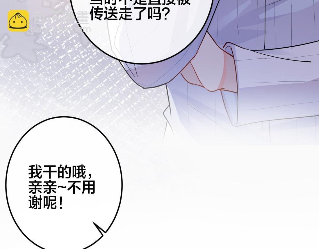 第2话  逃跑很好玩么？60