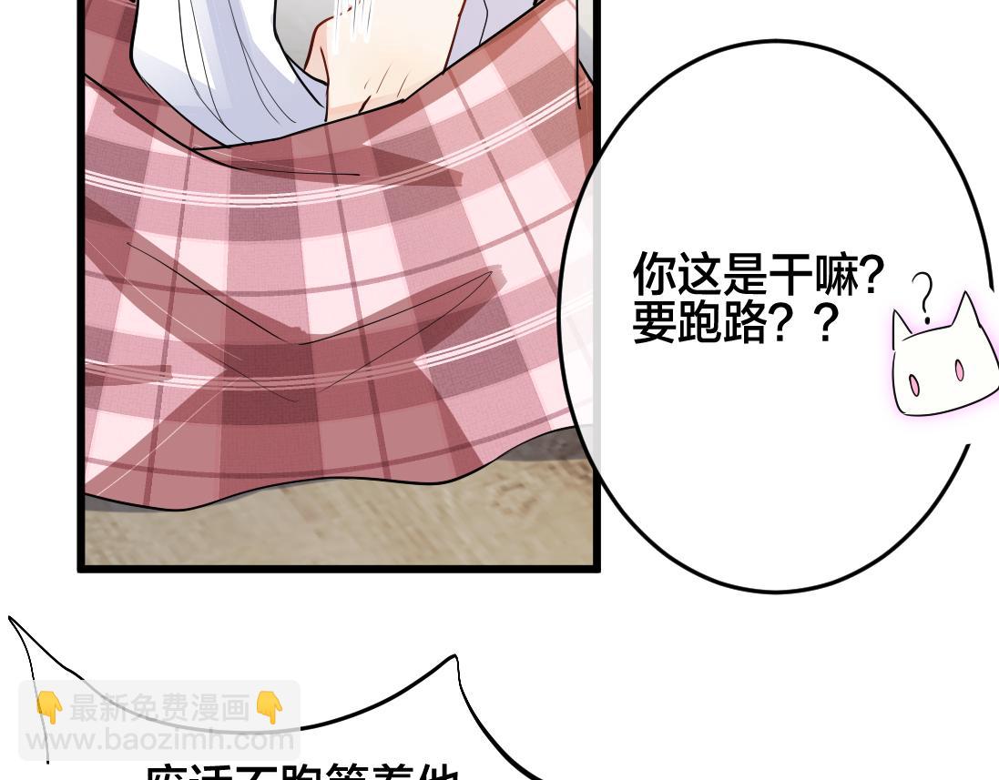 第2话  逃跑很好玩么？66